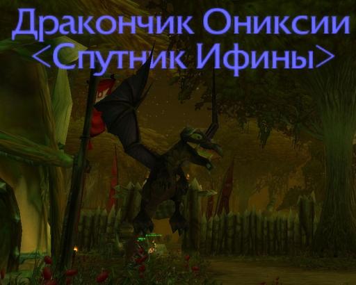 World of Warcraft - World of Warcraft 5 лет!