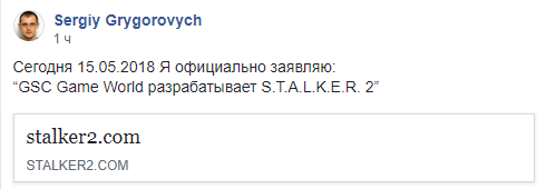 S.T.A.L.K.E.R. 2 - S.T.A.L.K.E.R. 2 официально анонсирован. Релиз в 2021 году S.T.A.L.K.E.R. 2 - S.T.A.L.K.E.R. 2 официально анонсирован. Релиз в 2021 году